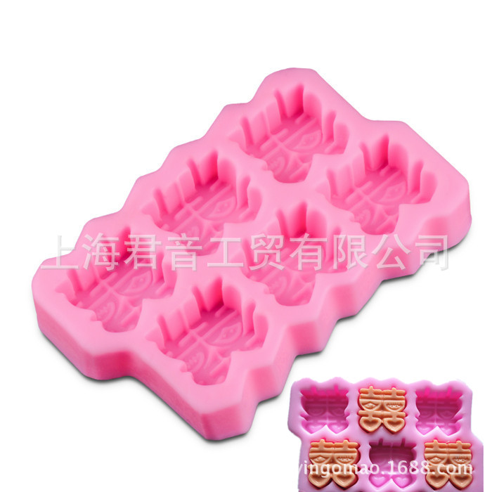 diy翻糖模具 6連雙喜矽膠模具 雙囍字樣模具 立體巧克力模具批發・進口・工廠・代買・代購