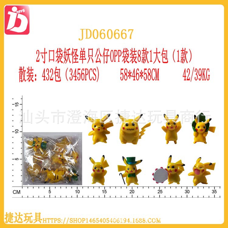 精靈球神奇寶貝兒童玩具模型寵物小精靈寶可夢go怪獸皮卡丘公仔批發・進口・工廠・代買・代購