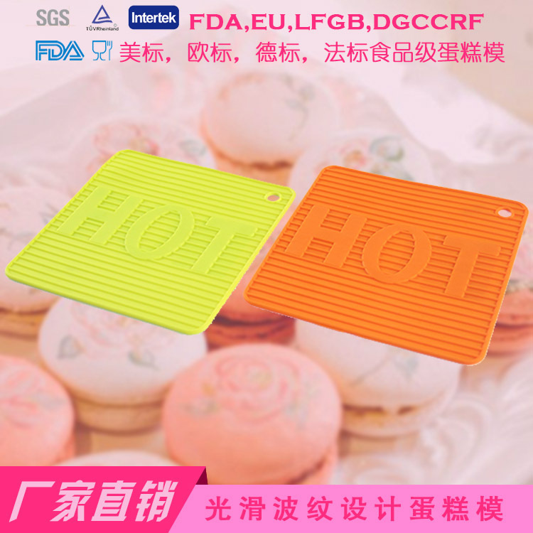 【廠傢直銷】高質量GS3008食品級矽膠防燙系列多色字母防燙墊批發・進口・工廠・代買・代購