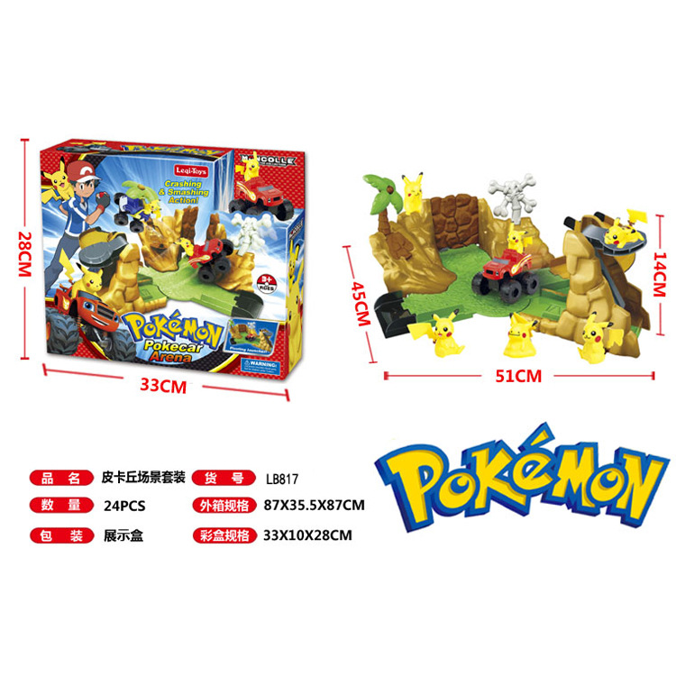神奇寶貝寵物小精靈口袋精靈pokemon go皮卡丘場景兒童益智玩具工廠,批發,進口,代購