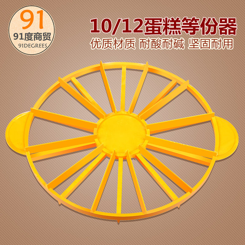 烘焙工具 蛋糕分片器 等分器 蛋糕分割器 10/12份 均分器慕斯分片工廠,批發,進口,代購