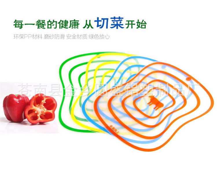 供應PP分類創意時尚健康切菜板、切水果板 磨砂半透明砧板可彎曲工廠,批發,進口,代購