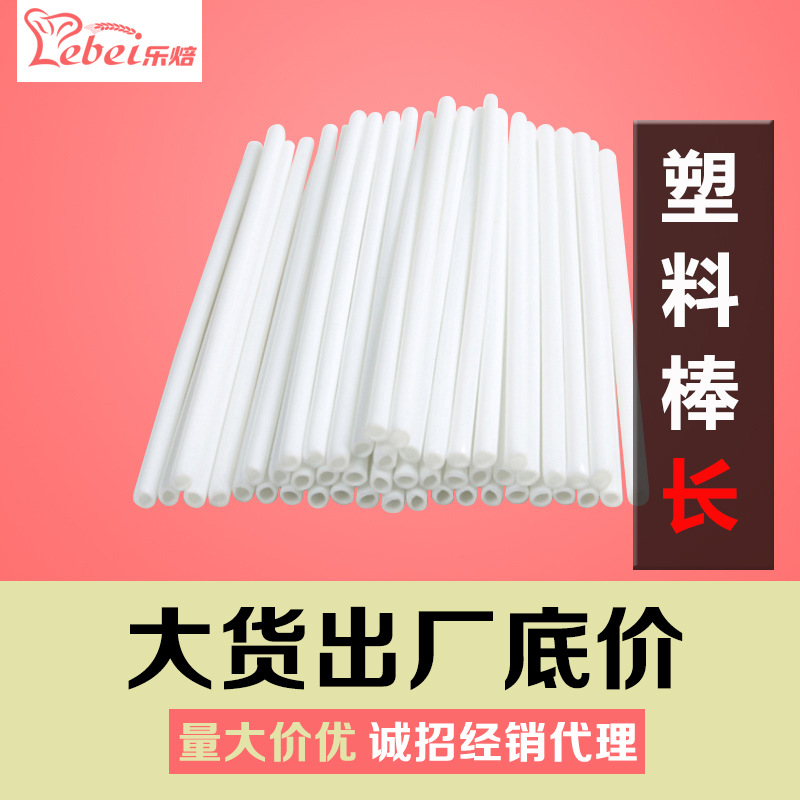 135*4MM超長棒棒糖塑料棒 安全衛生巧克力棍子空心棒糖塑料棒工廠,批發,進口,代購