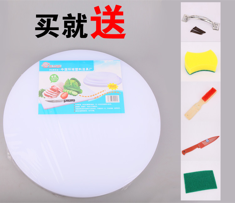 PE抗菌加厚圓形塑料菜板肉墩切菜板砧板占板黏板刀板菜墩案板禮品工廠,批發,進口,代購