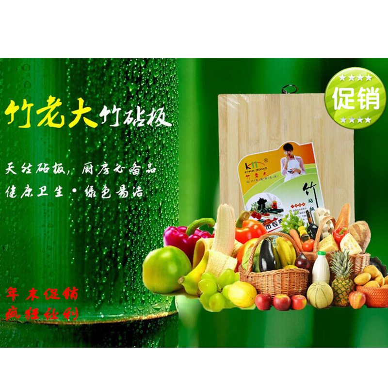 廠傢直批 切菜板案板楠竹砧板 竹製品竹菜板批發工廠,批發,進口,代購
