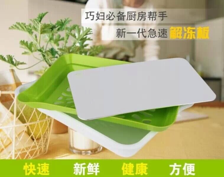 廠傢直銷 KTB-D03第二代解凍板 極速熱傳導解凍板 商業饋贈禮品工廠,批發,進口,代購