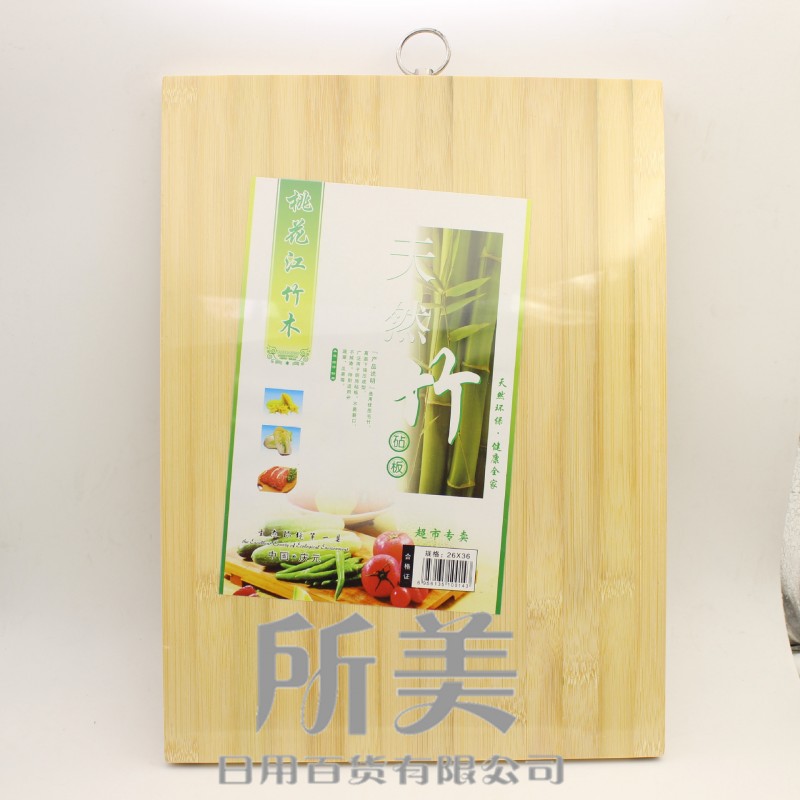 義烏小商品配貨  26*36天然竹製廚房菜板用品 竹木砧板 9.9批發工廠,批發,進口,代購