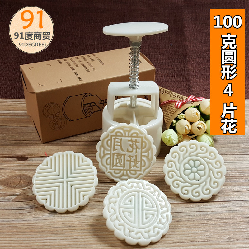 烘焙工具 中秋冰皮月餅模具 綠豆糕模點心模套裝 100g卡通4花片批發・進口・工廠・代買・代購