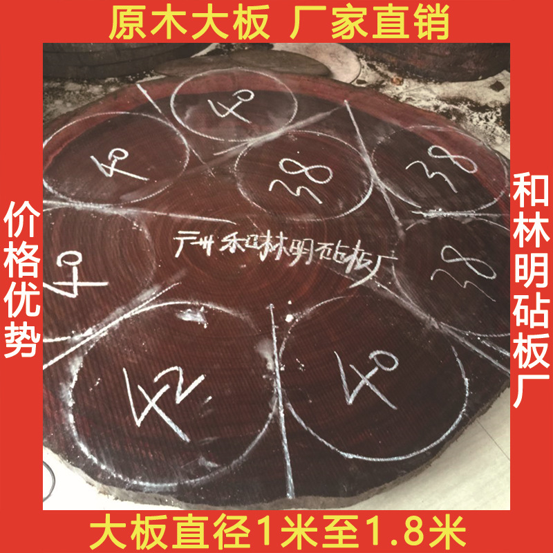 原木大板 1.3米直徑 整塊實木圓形砧板  越南紅鐵木砧板批發・進口・工廠・代買・代購