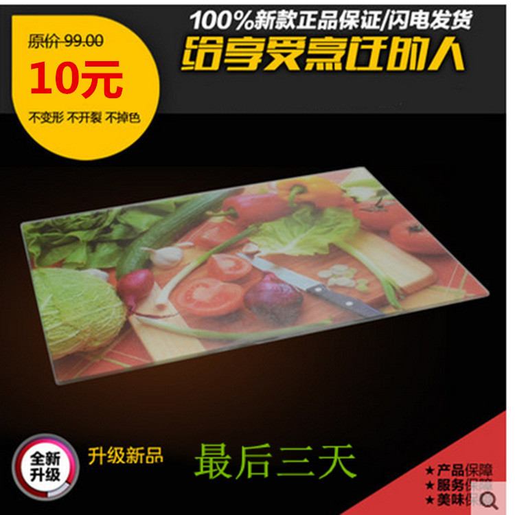 全鋼化玻璃切菜板砧板 切水果貼板 廚房環保專用菜板工廠,批發,進口,代購