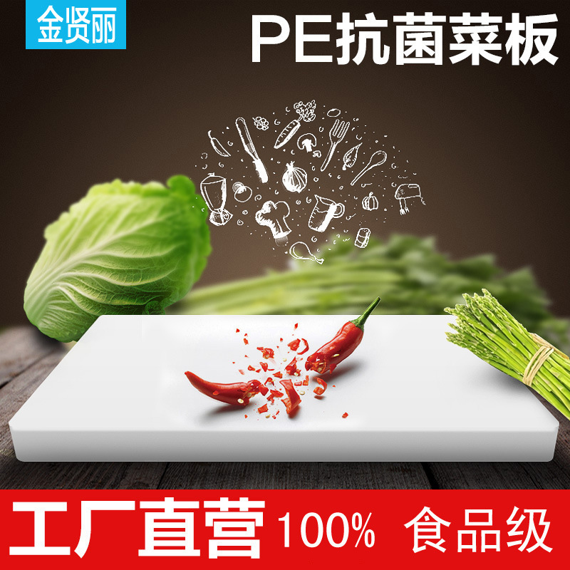 批發塑料方形菜板防滑抗菌圓砧板肉案PE加厚菜墩白色無毒防黴環保工廠,批發,進口,代購