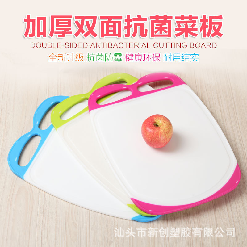 加厚PP砧板 防滑生熟兩麵切菜肉板 抗菌搟麵板工廠,批發,進口,代購