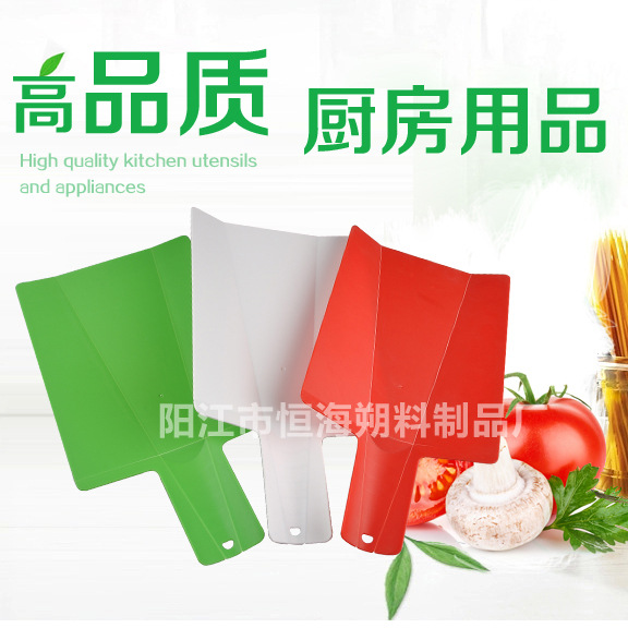 工藝新款可折疊切菜板 廚房小工具實用塑料菜板 傢居環保廚具菜板工廠,批發,進口,代購