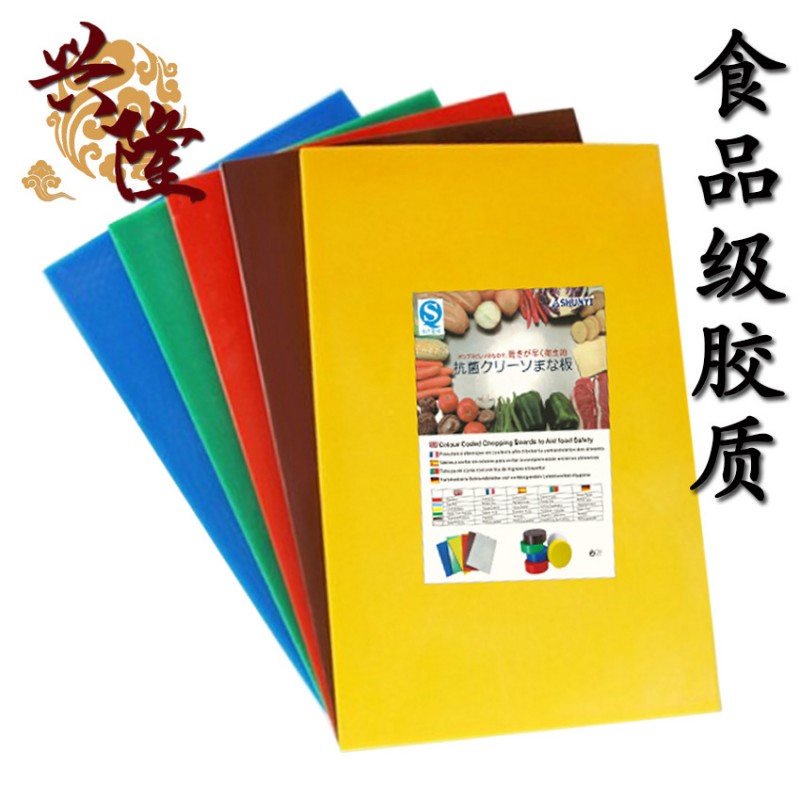 批發食品級膠砧板【38*28】 方形膠菜板 五彩砧板 彩色膠菜墩工廠,批發,進口,代購