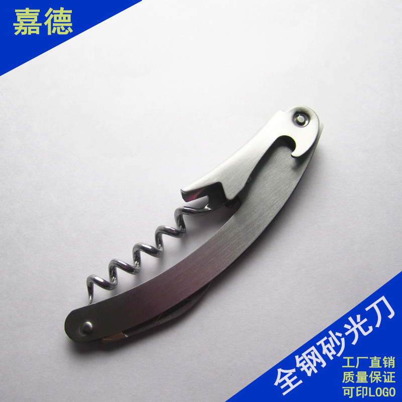 現貨供應海馬刀 沙光刀 不銹鋼紅酒開瓶器 酒刀 酒具套裝批發・進口・工廠・代買・代購