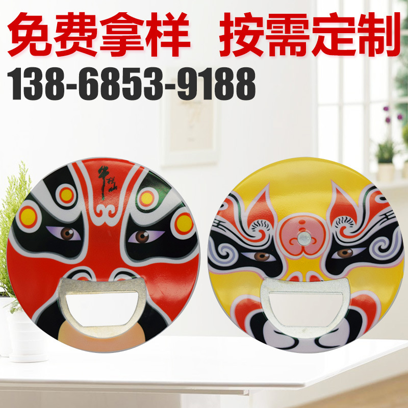 多功能時尚個性金屬臉譜開瓶器 創意圓形特色啤酒開瓶器批發批發・進口・工廠・代買・代購