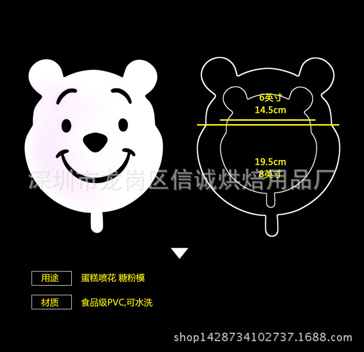 維尼熊噴花模糖粉模印花模批發・進口・工廠・代買・代購