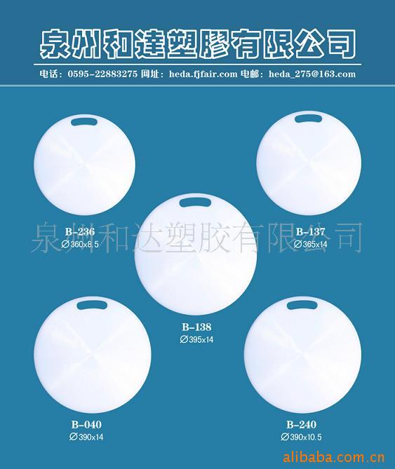 供應加厚菜板、剁肉砧板、塑料製品工廠,批發,進口,代購