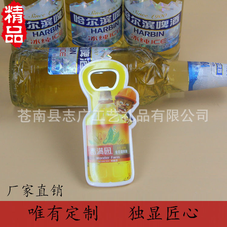 專業定做PVC啤酒開 金屬開瓶器 不銹鋼創意起子 廠傢定製設計批發・進口・工廠・代買・代購
