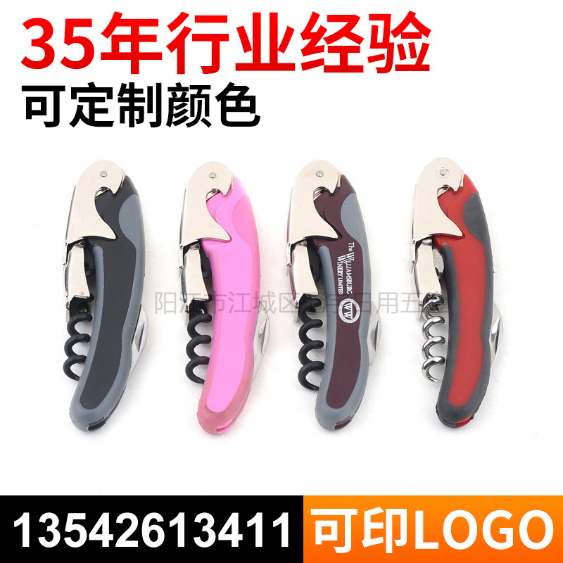 創意紅酒葡萄酒開瓶器 多功能啟瓶器 不銹鋼開瓶酒具 可定製logo批發・進口・工廠・代買・代購