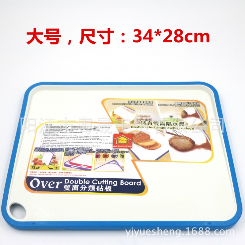 現貨供應 大號 雙麵分類菜板 塑料菜板 防黴磨砂菜板 環保菜板批發・進口・工廠・代買・代購