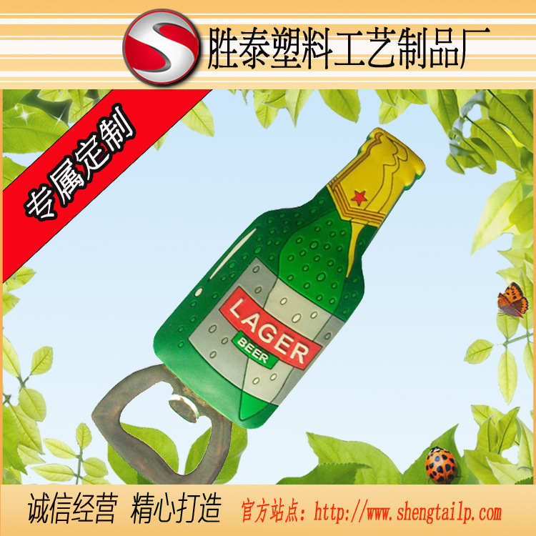 PVC軟膠開瓶器定製 創意廣告仿真酒瓶開瓶器 卡通矽膠啟瓶器批發・進口・工廠・代買・代購