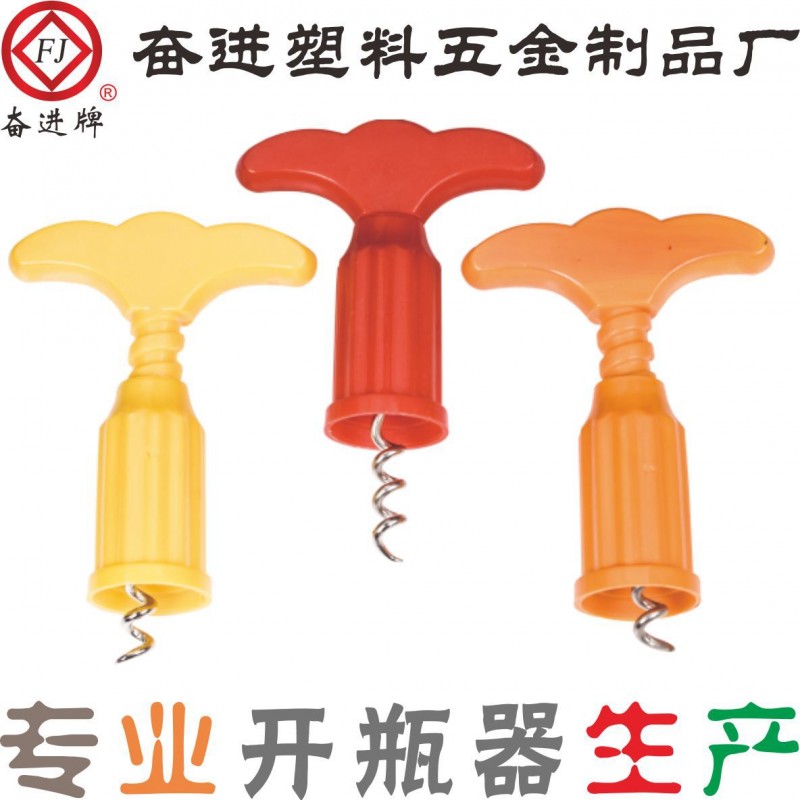 簡易紅酒開瓶器批發・進口・工廠・代買・代購