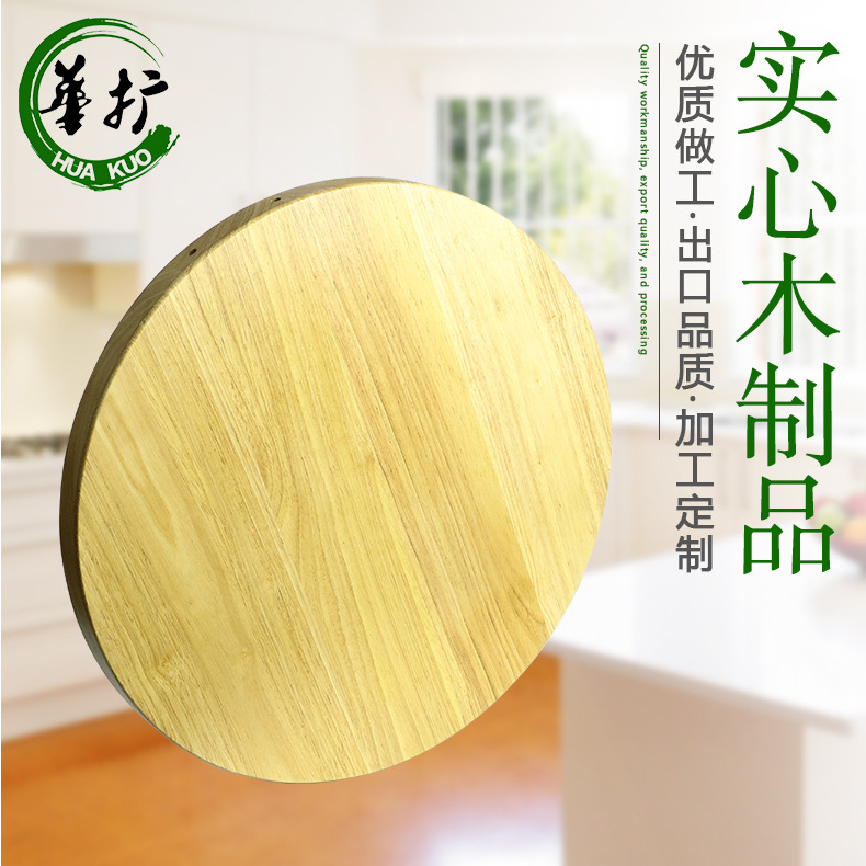 多尺寸圓形橡膠木砧板 多功能實木菜板 創意分類 廠傢直銷木製品工廠,批發,進口,代購