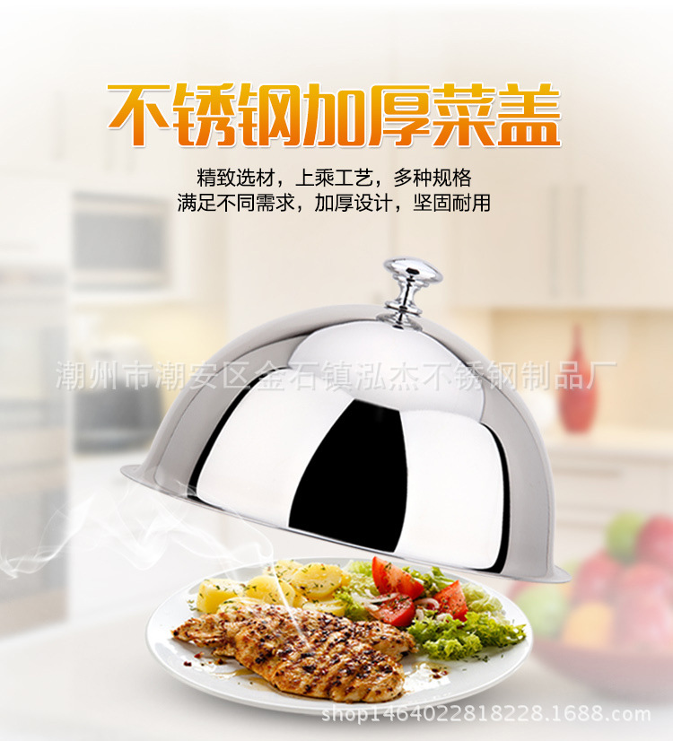 廠傢直銷 加厚特厚不銹鋼菜蓋 高檔半球型菜蓋 豪華西餐菜蓋批發・進口・工廠・代買・代購