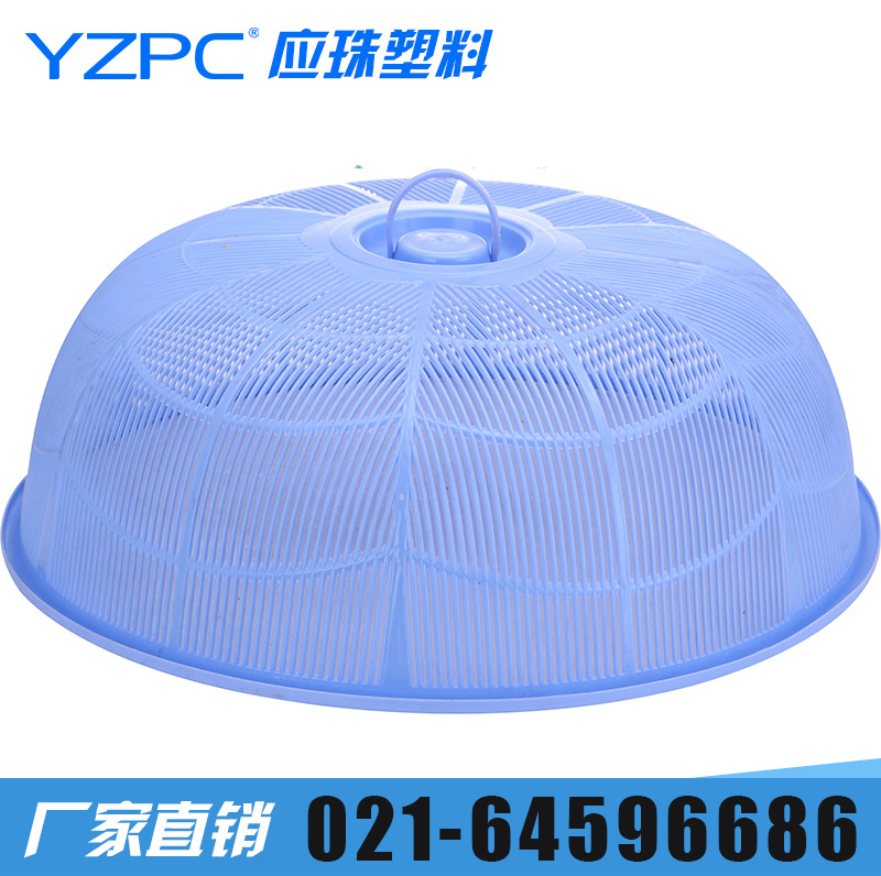 應珠供應 菜罩 顏色多選 廠傢供應 價格優惠工廠,批發,進口,代購