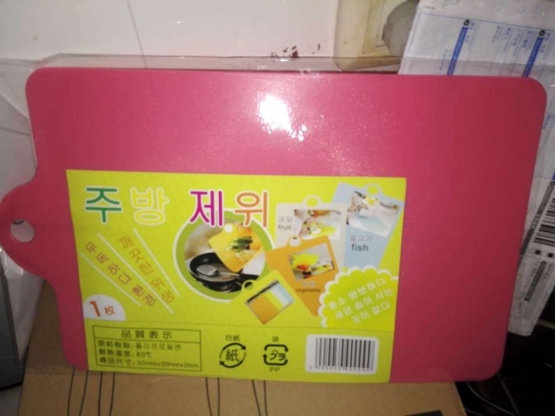 薄塑料菜板廠傢直銷定製方形砧板抗菌耐磨軟性新品水果魚類可彎曲批發・進口・工廠・代買・代購