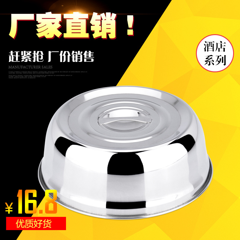供應不銹鋼牛排蓋 無磁鐵板牛排蓋 圓餐蓋 手提圓形菜蓋 牛排蓋工廠,批發,進口,代購