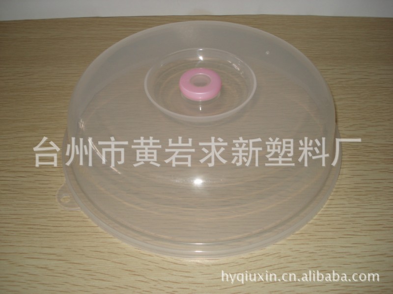 供應23.1*6cm時尚塑料微波爐蓋/ 食物菜罩/ 保鮮微波爐蓋子工廠,批發,進口,代購