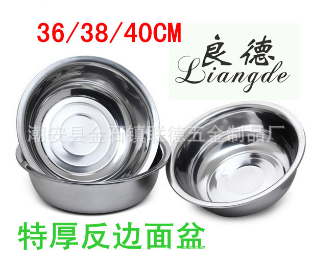 不銹鋼反邊麵盆/傢用寬邊盆/臉盆/帶磁加厚麵盆/08厚36/38/40CM工廠,批發,進口,代購