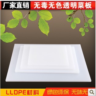傢用酒店用加厚塑料菜板搟麵板砧板菜墩案板PE 切菜板切水果 包郵批發・進口・工廠・代買・代購