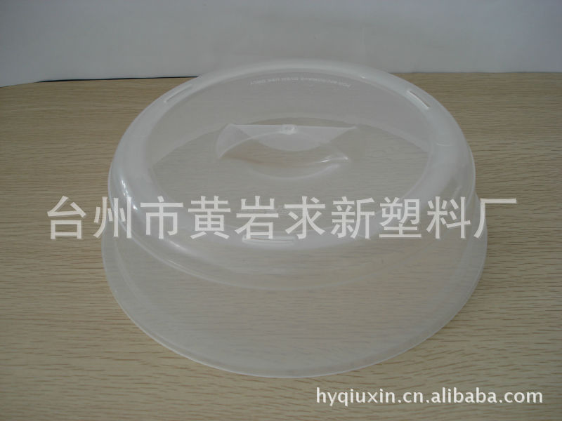 供應時尚塑料套微波爐蓋/ 食物菜罩/ 保鮮微波爐蓋子工廠,批發,進口,代購