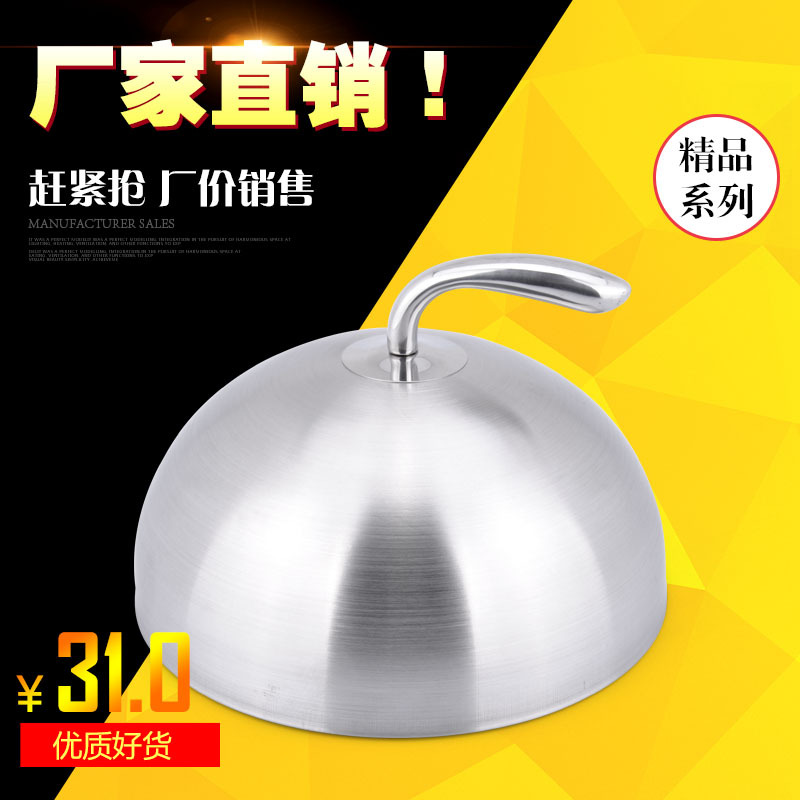 不銹鋼圓形牛排蓋 特厚西餐蓋 韓式鍍金20-24-28cm工廠,批發,進口,代購
