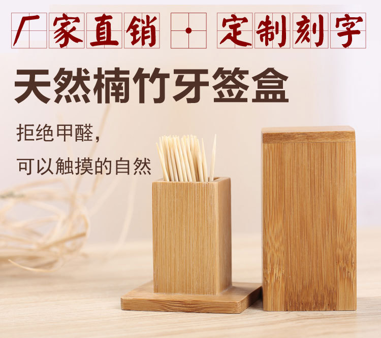 竹木牙簽盒定做批發 咖啡餐廳飯店酒店牙簽罐 木質牙簽筒定製LOGO批發・進口・工廠・代買・代購