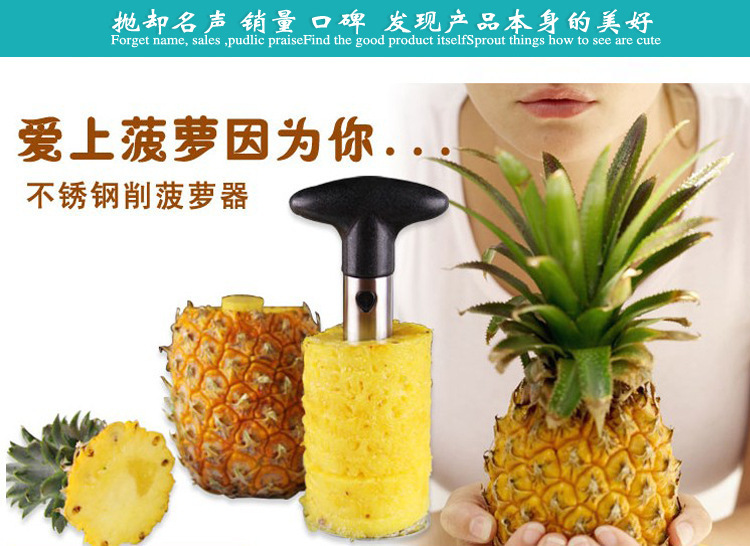 多功能不銹鋼菠蘿器 削皮機 菠蘿削皮器水果削皮刀 廚房小工具批發・進口・工廠・代買・代購
