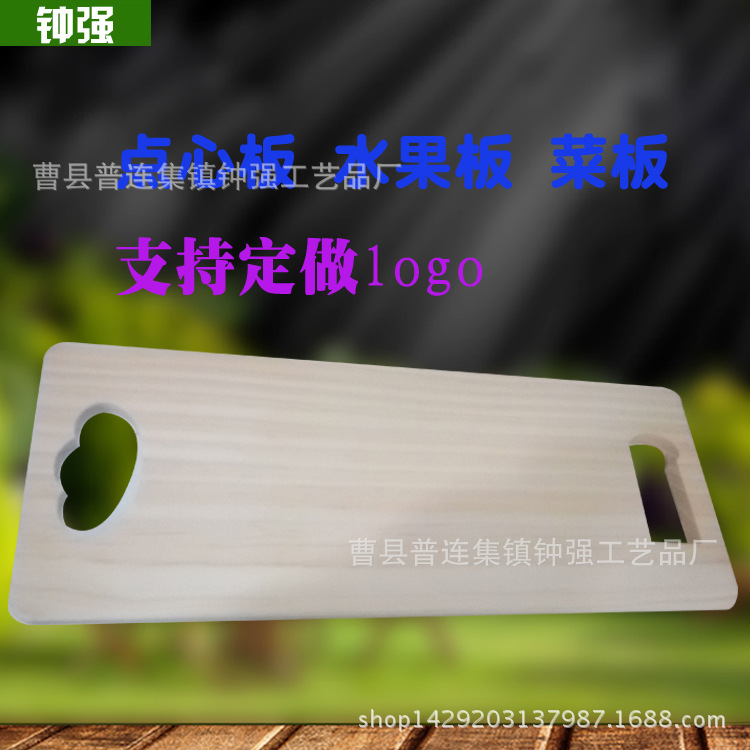 木製菜板 定做竹板砧板 特價切菜板 飯店用點心板水果板麵包板批發・進口・工廠・代買・代購