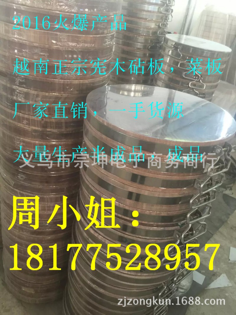 越南梘木砧板，菜板，半成品，成品批發，零售，蜆木砧板批發・進口・工廠・代買・代購