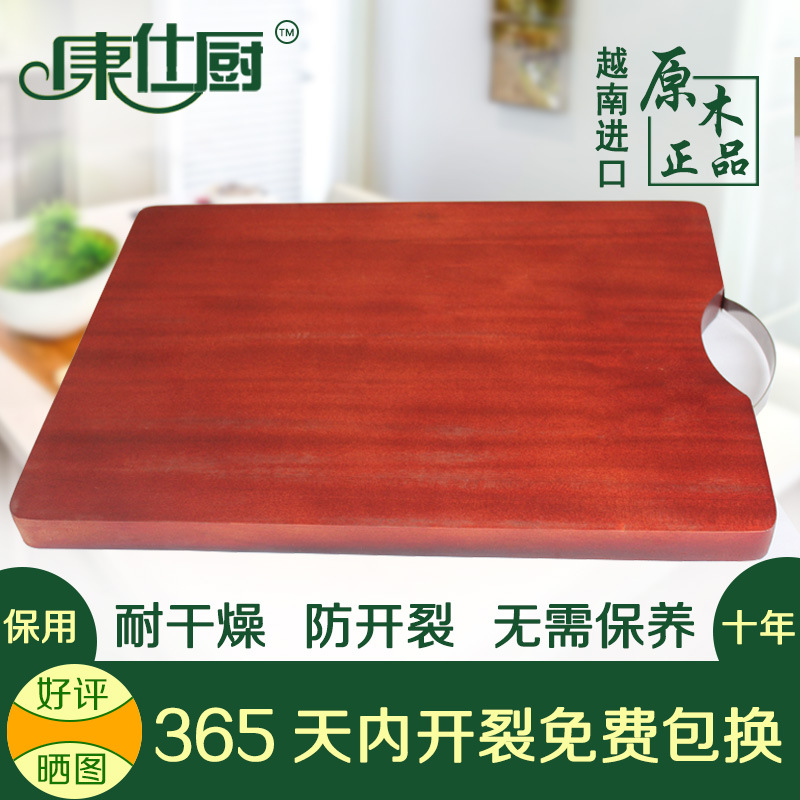 越南進口桃花芯木碳化菜板 一周曬不裂 無需保養 方形砧板批發・進口・工廠・代買・代購