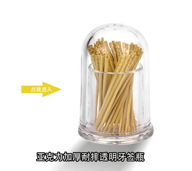精致高檔亞克力牙簽盒 透明可視牙簽筒 飯店傢用餐廳牙簽罐批發・進口・工廠・代買・代購