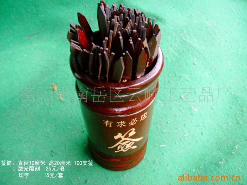 竹簽筒，定做各類竹製抽簽筒，求簽筒，宗教法物，法器用品批發批發・進口・工廠・代買・代購