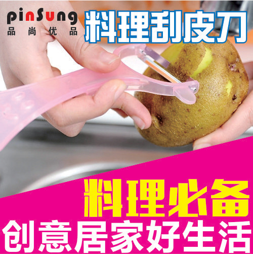 品尚日本進口笑臉不銹鋼削皮刀水果刮皮刀去皮打皮刀削皮器瓜果刀工廠,批發,進口,代購