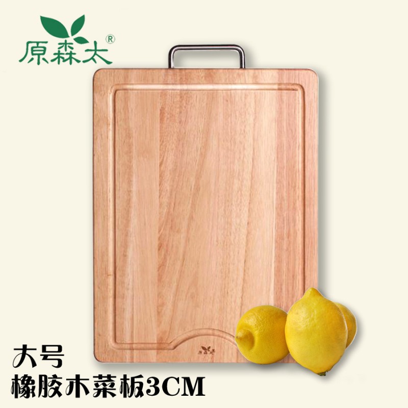 原森太 廚房高檔長方形橡膠木質切菜板防滑加厚實木抗菌砧板大號工廠,批發,進口,代購