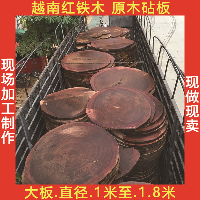 越南紅鐵木砧板 實木菜板 鐵木砧板 正宗紅鐵木菜板批發・進口・工廠・代買・代購