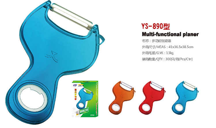 多功能削皮器 廚房削皮刀 多功能瓜果刀 去皮刀水果刨YS-890工廠,批發,進口,代購