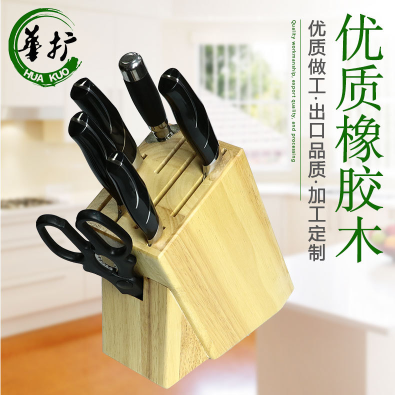 廚房用品批發優質多功能刀座菜刀座 天然防黴木製刀架刀具置物架工廠,批發,進口,代購