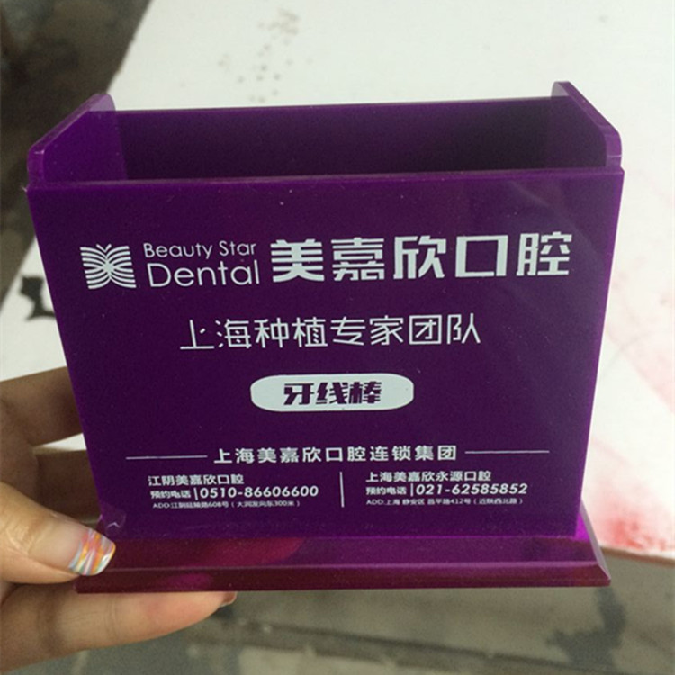 亞克力牙線展示盒子亞克力炫紫翻蓋亞克力牙線盒 二維碼可掃批發・進口・工廠・代買・代購